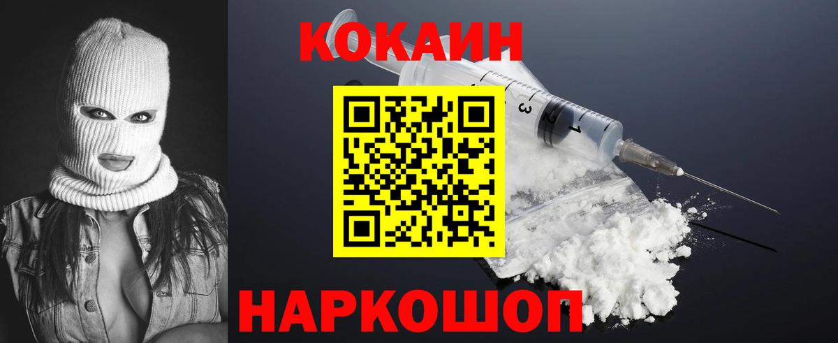 COCAIN VHQ Касимов