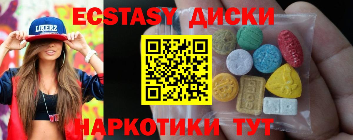 Касимов  Ecstasy 280 MDMA  ЭКСТАЗИ таблы  Ecstasy  Вход с VPN 