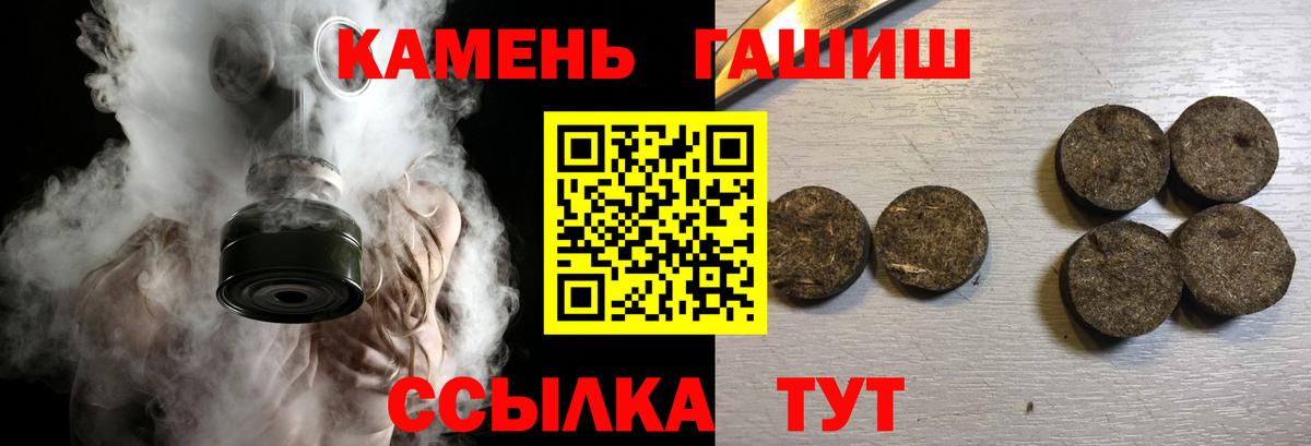 ГАШ хэш Касимов