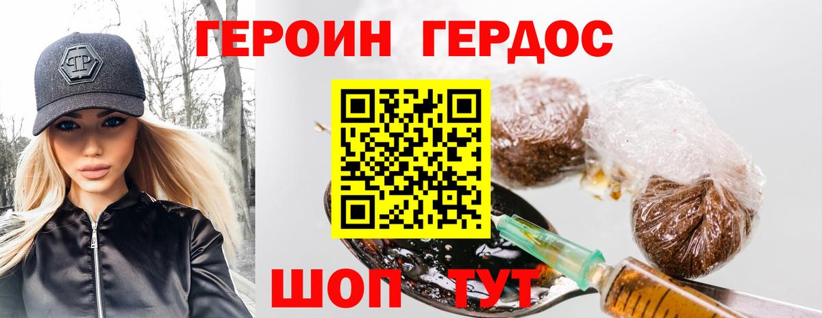 Касимов  ГЕРОИН герыч  Вход с VPN 