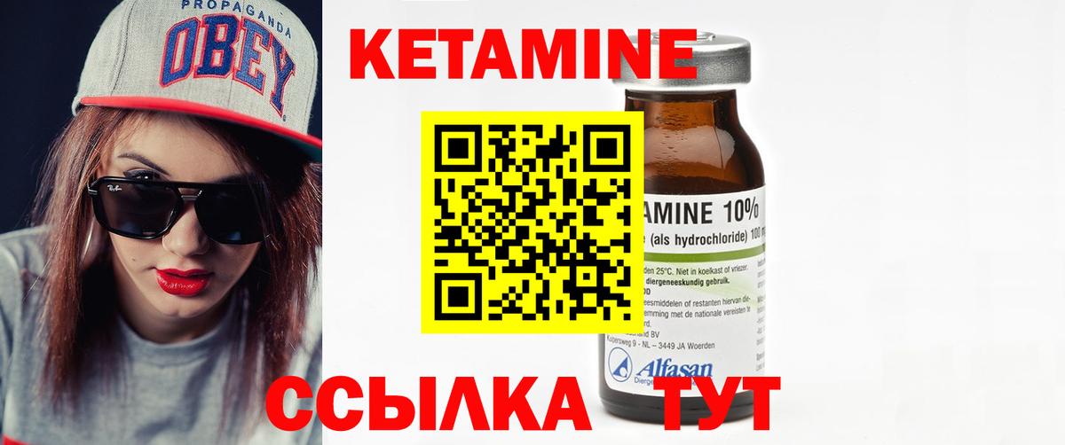Кетамин ketamine  Вход с VPN  Касимов  Кетамин VHQ 
