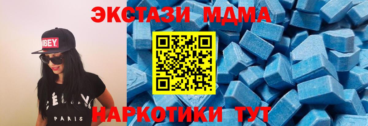 МДМА молли  Вход с VPN  Касимов 