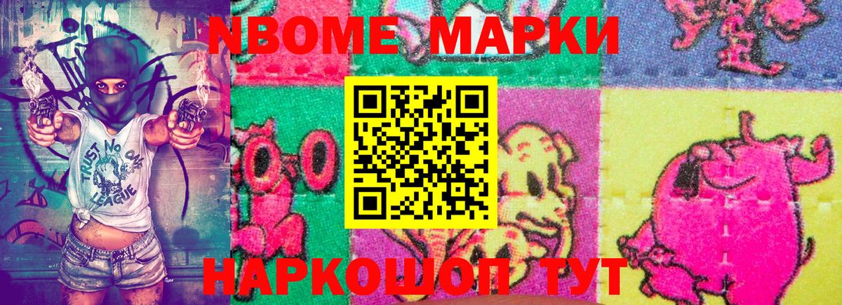 как найти закладки  Марки 25I-NBOMe 1,8мг  Вход с VPN  Касимов  Марки N-bome 