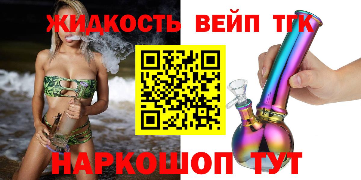 ТГК Wax  ТГК жижа  Вход с VPN  Касимов 